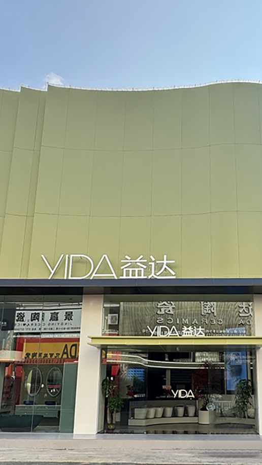 Exterior view of YIDA Custom Cabinet Showroom, showcasing the brand logo and the modern architectural - style entrance of the showroom